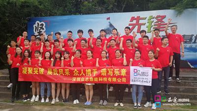 眾志鼎能清遠2天團建
